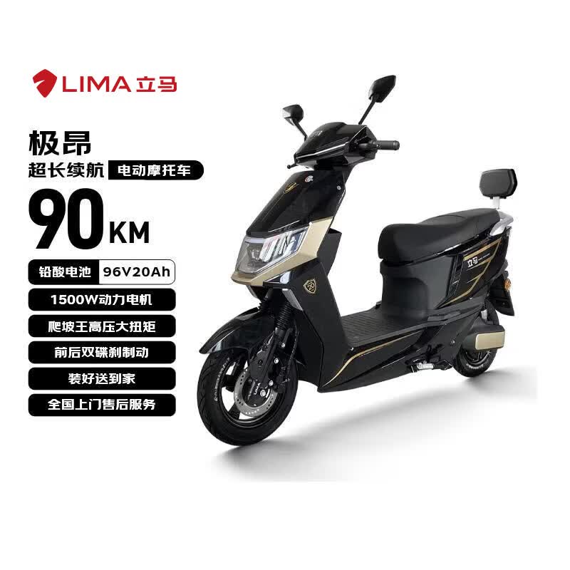 立马电动摩托车【CCTV大国品牌】极昂 77KM续航1500W电机96V20Ah铅酸电池爬坡王电动车 星空黑