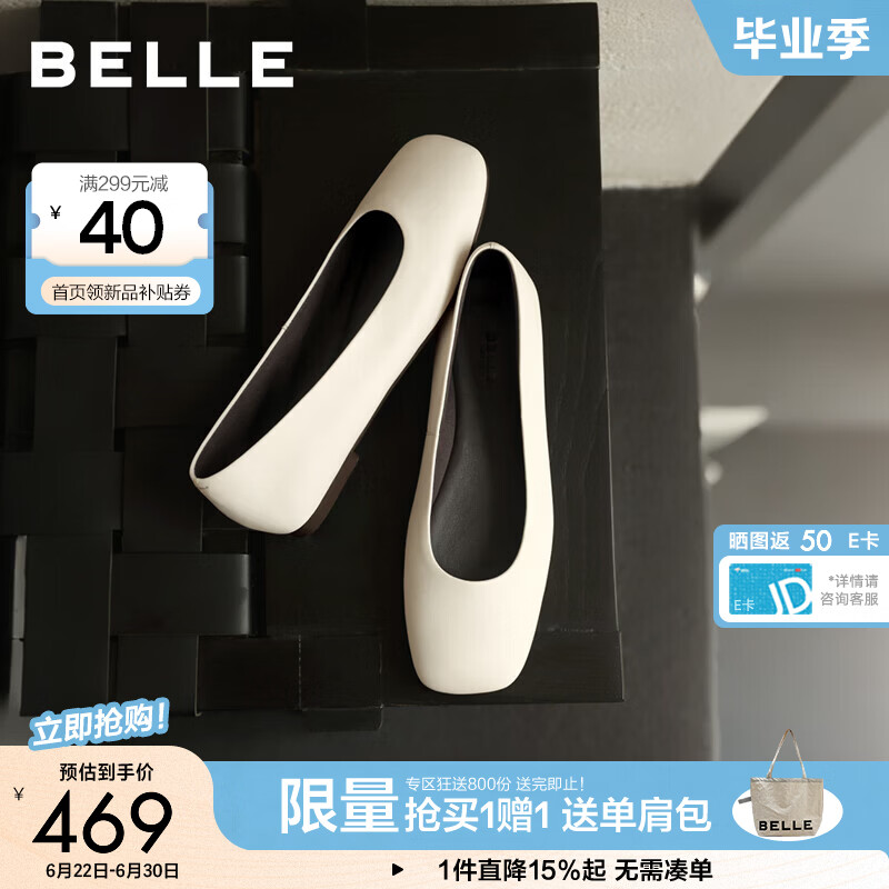 百丽（Belle）午后茶歇平跟单鞋女26秋新款细腻真皮轻便通勤单鞋BIT05CQ6预售 米白色 39 (245mm)