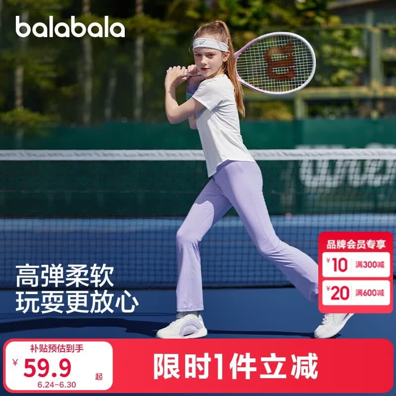 巴拉巴拉儿童瑜伽裤女童裤子2025夏装薄款大童喇叭裤速干运动208225123004