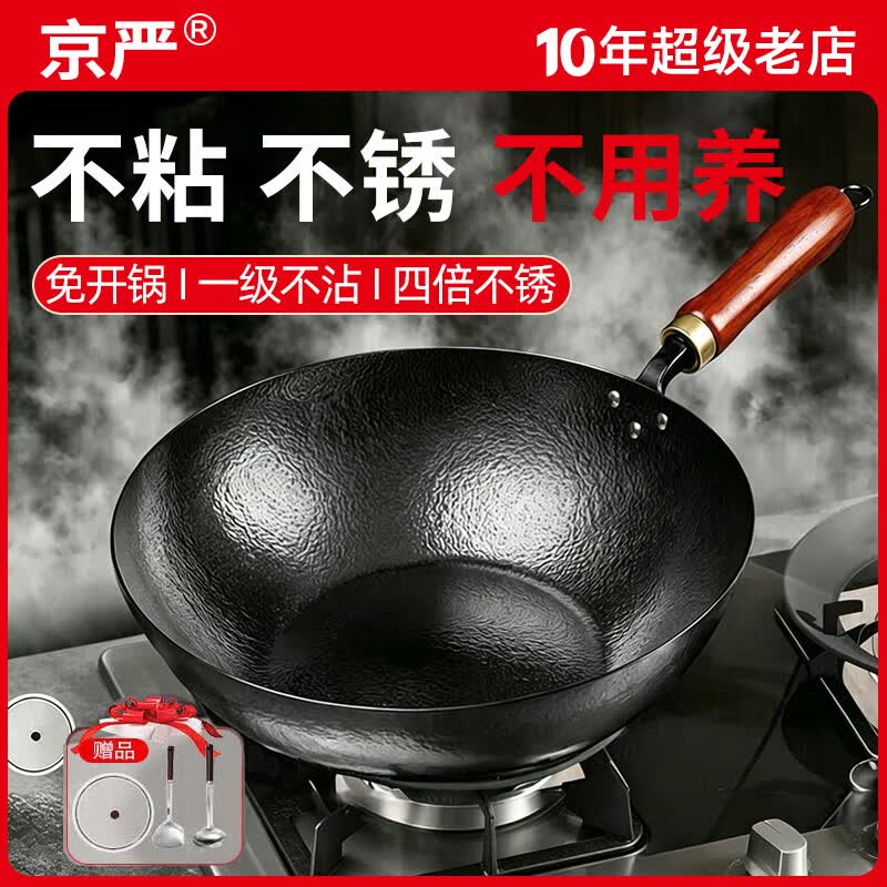 京严章丘款炒锅铁锅不粘锅家用平底炒菜锅煎锅铸铁无涂层电磁炉燃 【锤纹大师铸铁锅】平底炉灶通用款 30cm 可视玻璃盖+不锈钢铲+不锈钢勺