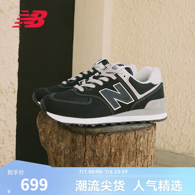 NEW BALANCE NB574官方夏季男鞋女鞋透气复古潮流网面经典百搭舒适休闲运动鞋 黑色 ML574EVB 42 (脚长26.5cm尺码详询客服)