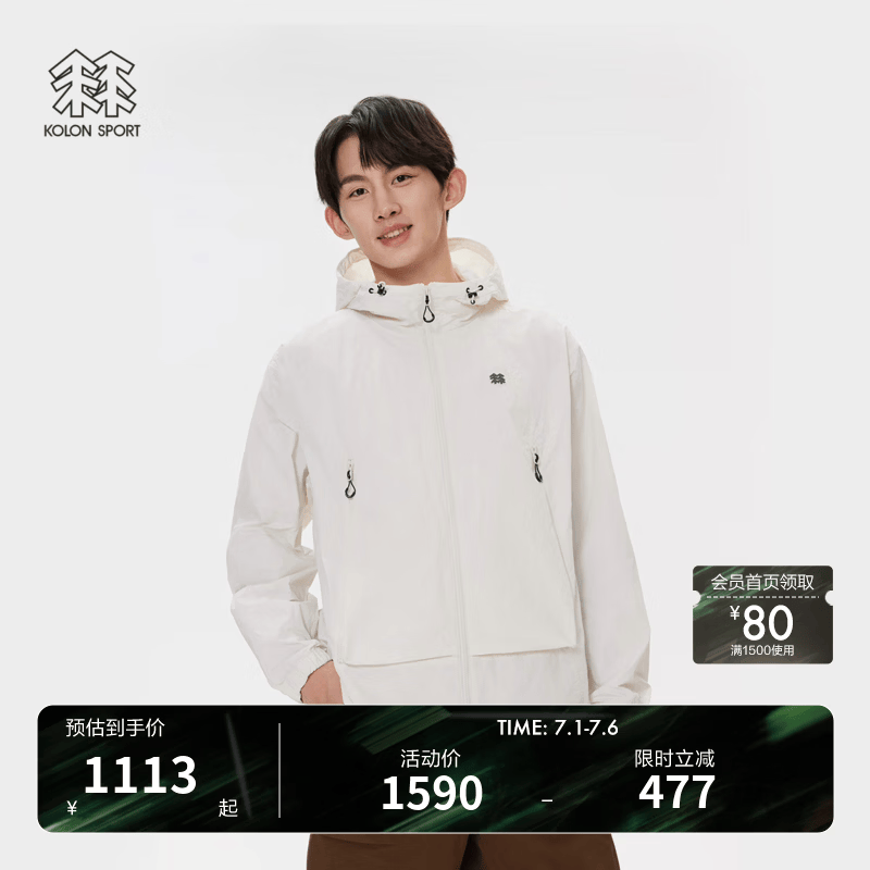 KOLON SPORT/可隆防风夹克 男女同款户外防泼水耐磨防晒COMPACT露营皮肤衣 LUJK5MT562-CR 奶油白 S 165/88A