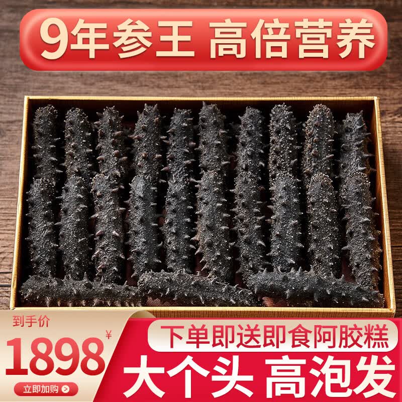 首鲜岛大连底播淡干海参高品质辽刺参海参干货生鲜水产 9年参王500g 50-70只简装使用感如何?