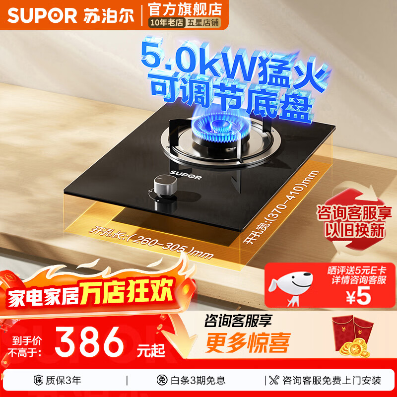 苏泊尔燃气灶天然气/液化气单灶 家用5.0KW大火力嵌入式台式两用煤气炉灶具 可调底盘单眼灶NBD03 【管道天然气】5.0KW可调节单灶 减20%