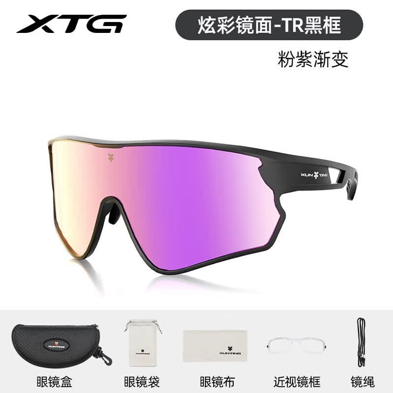 迅霆骑行眼镜炫彩近视防强光自行车户外运动专业公路车护目镜 弧形款【霞光紫】炫彩镜面 京东折扣/优惠券