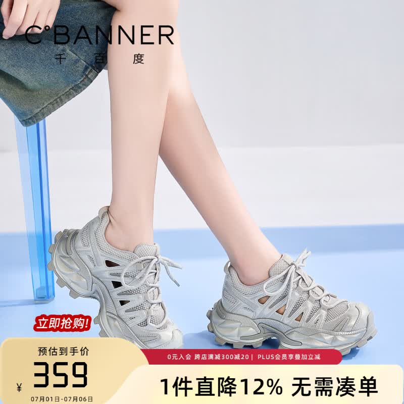千百度（C.BANNER）网面透气复古老爹鞋女2026夏季新款增高厚底运动鞋时尚显高女鞋 银灰色 39