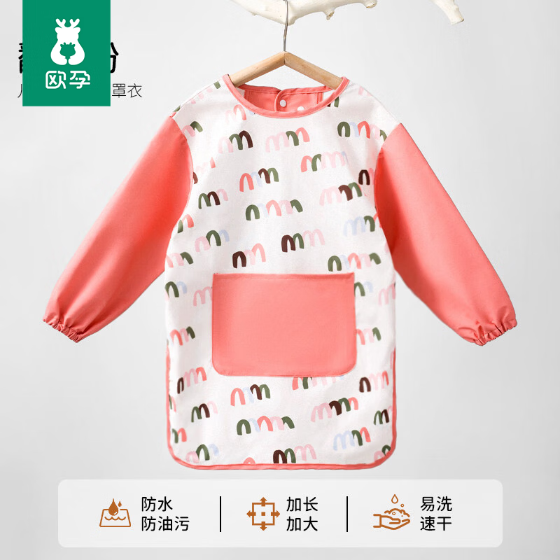 欧孕（OUYUN）儿童画画罩衣幼儿园反穿围裙宝宝绘画美术护衣服防水吃饭围兜兜 翻糖粉[防水防油不脏衣] M码2-4岁  推荐身高90-100cm