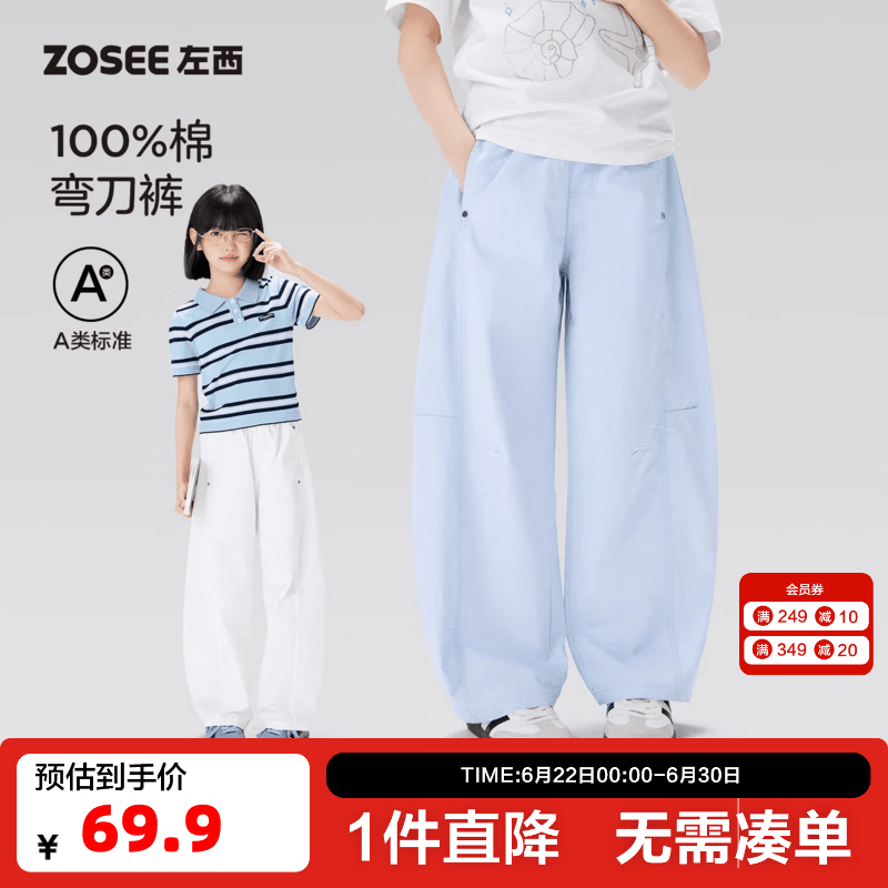 左西女童裤子夏季薄款儿童全棉透气长裤2026新款宽松中大童夏装防蚊裤 蓝色 【100%棉柔软透气】 160 建议身高160cm左右