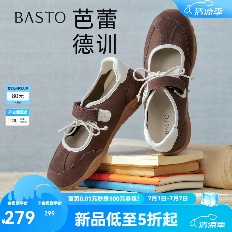 百思图2026夏季新款德训鞋时尚潮流户外休闲运动女鞋YXMC1BQ6 啡/米白 39