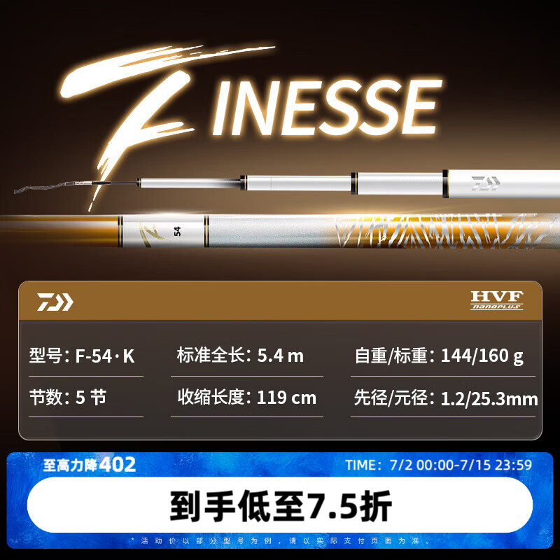 达亿瓦（DAIWA）一击 轻量鲤鱼鲫鱼草鱼罗非 进口鱼竿手杆 轻硬挺 休闲台钓 5.4m 一击F 54.K（综合）【野钓主力，全水域通杀】 不支持使用/试用后退换货