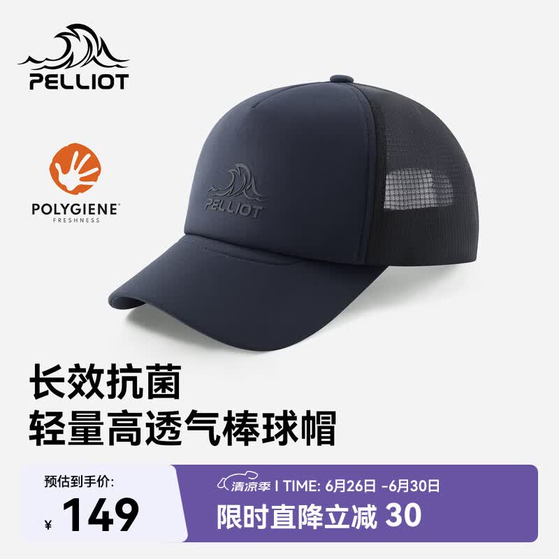 伯希和（Pelliot）户外棒球帽男春夏商务休闲帽登山运动轻量透气鸭舌帽166034068蓝