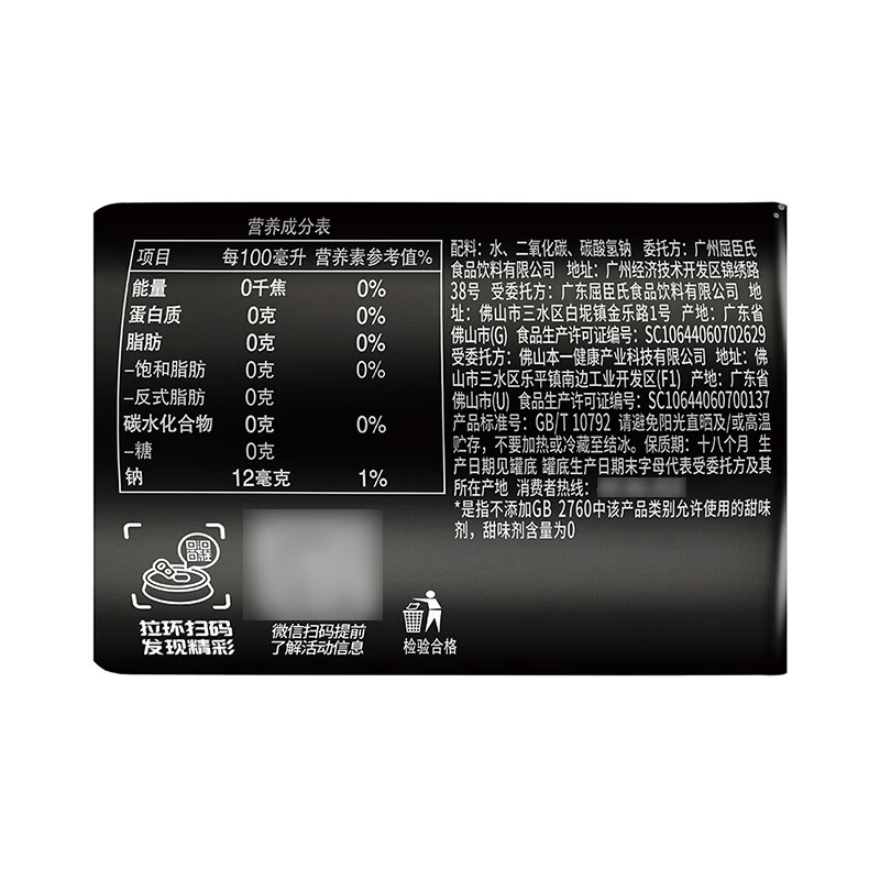 屈臣氏苏打汽水 气泡水特调调酒饮料 原配方0添加 原味迷你罐200ml*30罐