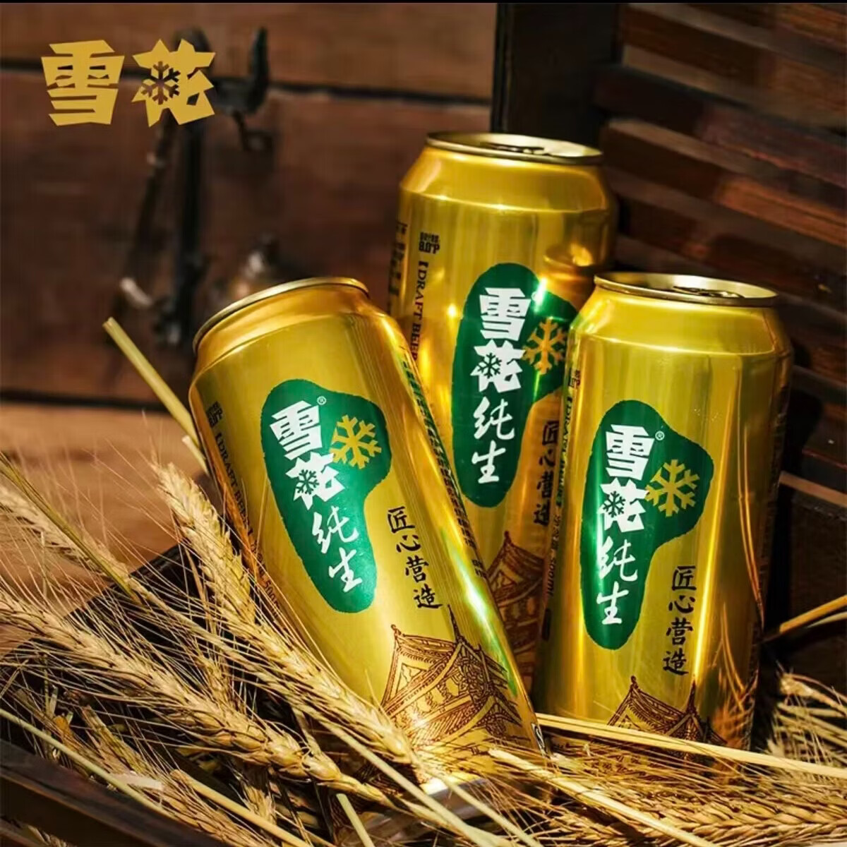 雪花啤酒500ml*12罐整箱装 匠心营造经典纯生啤酒新鲜日期 500mL 12罐 整箱装