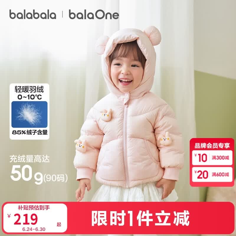 巴拉巴拉童装宝宝羽绒服男童冬装女童连帽外套萌趣2025新款面包服外套