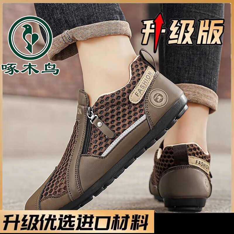 【618超级补贴】夏季新款男士透气防滑一脚蹬防臭男鞋zcy 棕色 41