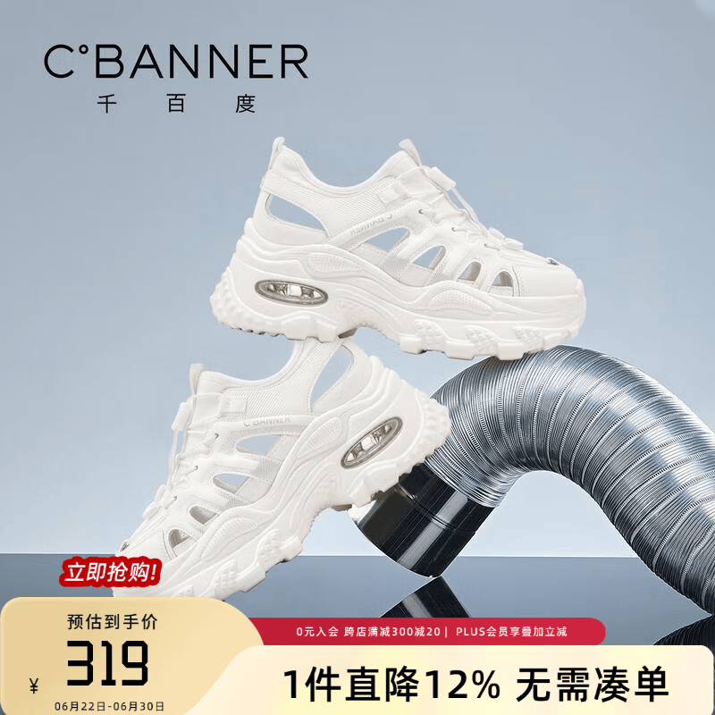 千百度夏季透气运动凉鞋老爹鞋女增高轻便百搭薄款休闲鞋厚底小个子女鞋 白色 38 (240mm)