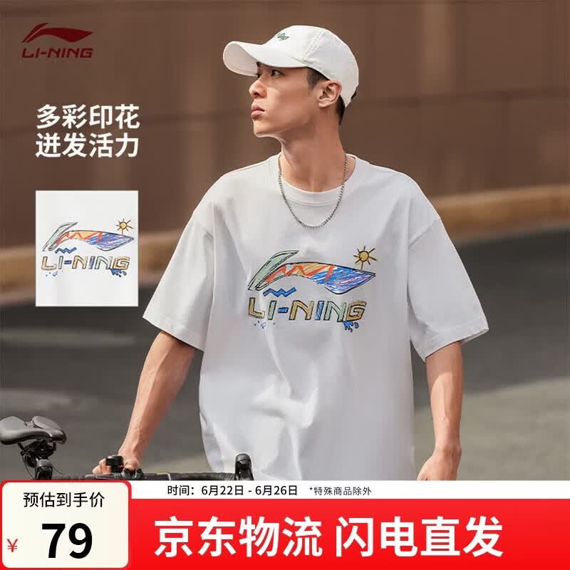 李宁冰棒T文化衫男女同款夏季LOGO字母印花圆领运动服AHSU745