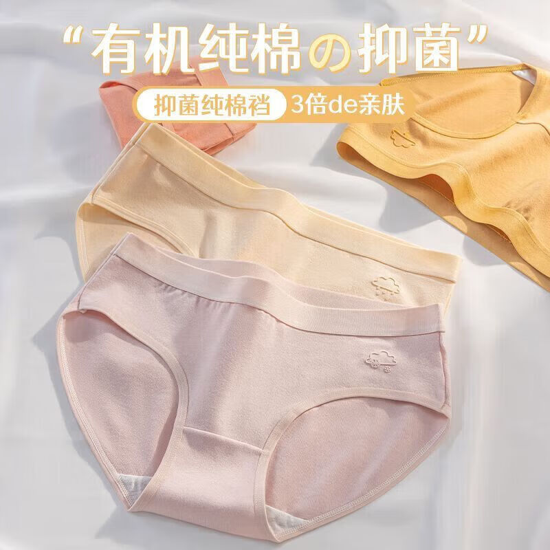 啄木鸟(TUCANO)纯棉马卡龙女内裤透气亲柔高弹中腰三角裤 肤色+粉色+姜黄+浅蓝 4条 M