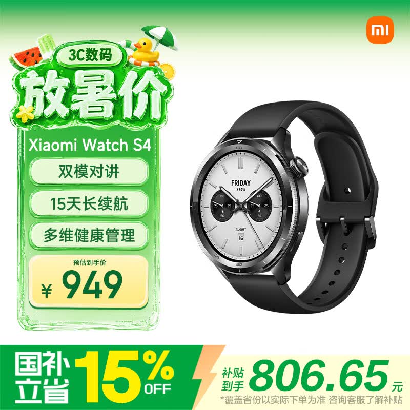 小米（MI）【618大促】XiaomiWatchS4黑色 国家补贴 运动心率血氧监测小米手表s4男表女表
