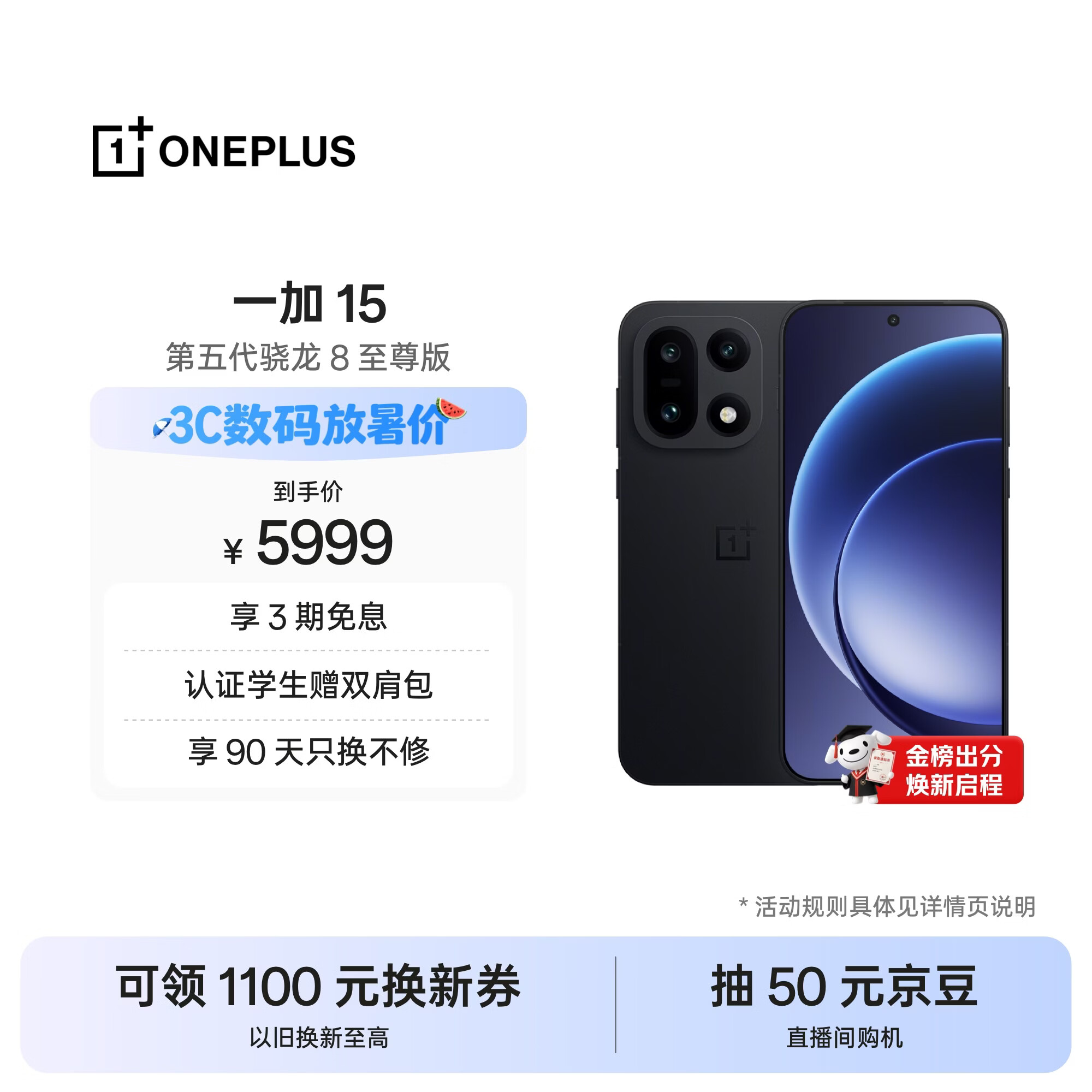 一加 15 16GB+512GB 绝对黑 oppo 第五代骁龙 8 至尊版 165Hz超高刷 旗舰游戏电竞5G智能手机 国家补贴