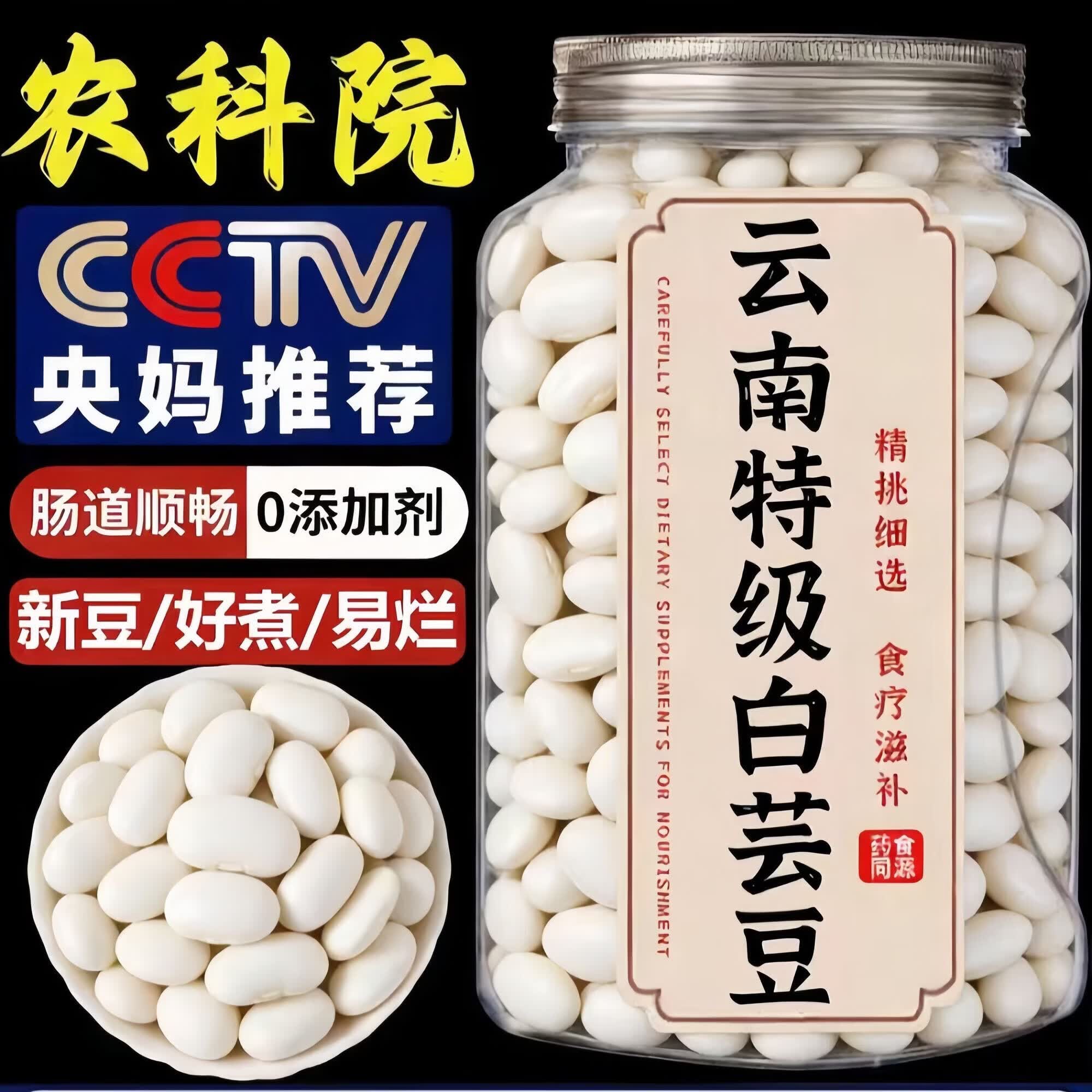 协穆农家新货白芸豆大颗粒白云豆大白豆五谷杂粮粗粮炖菜煮粥软糯芸豆 【精选优质白芸豆】共500g 250g*2袋 【精选优质白芸豆】【特优级】云南大白芸豆