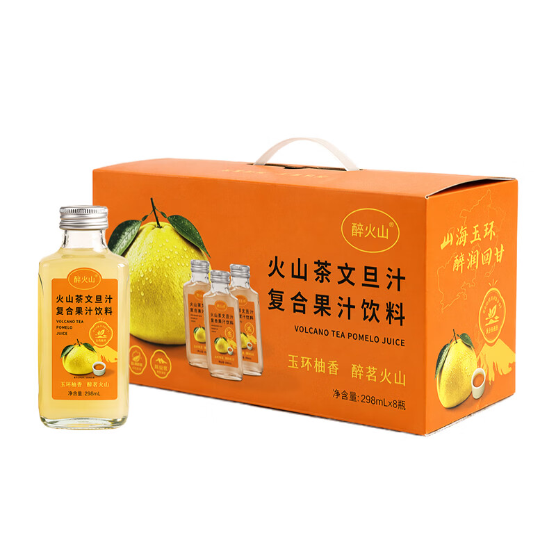 醉火山火山茶文旦汁饮料柚子汁清爽无负担8瓶*298ml 火山茶文旦汁饮料清爽无负担8瓶*298ml