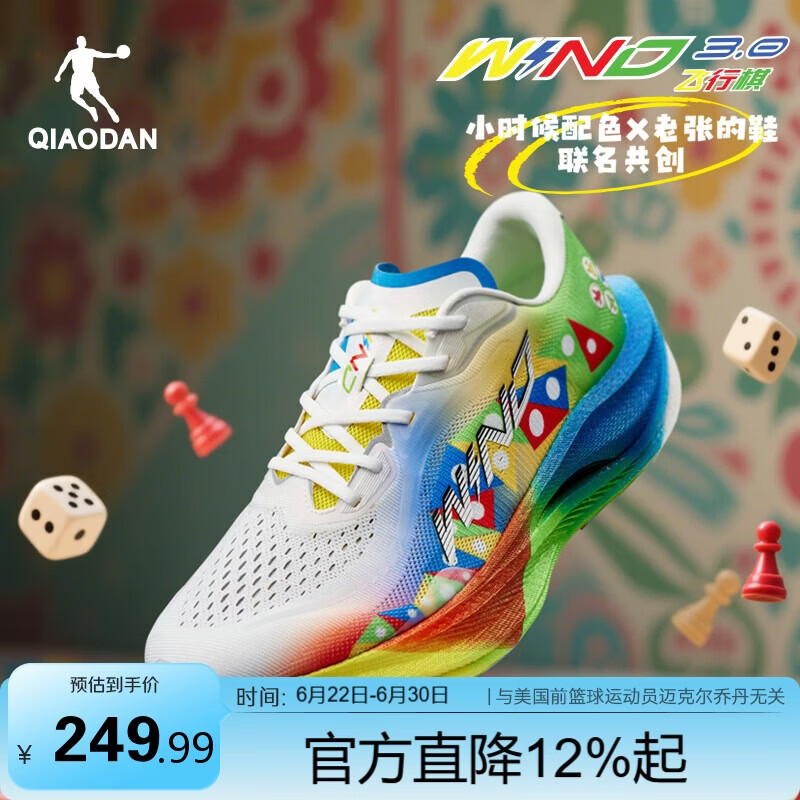 乔丹强风3运动鞋男鞋马拉松竞速训练鞋减震跑鞋男