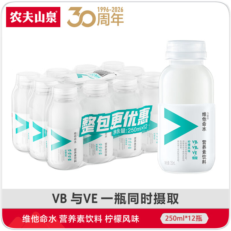 农夫山泉力量帝维他命水 柠檬风味 功能运动饮料 250ml*12瓶 量贩装