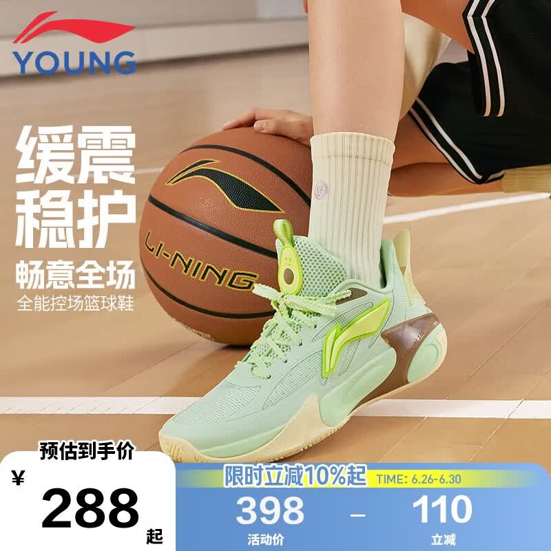 李宁童鞋儿童篮球鞋男大童风影2.0 V2支撑回弹耐磨运动鞋39YKBV032-17
