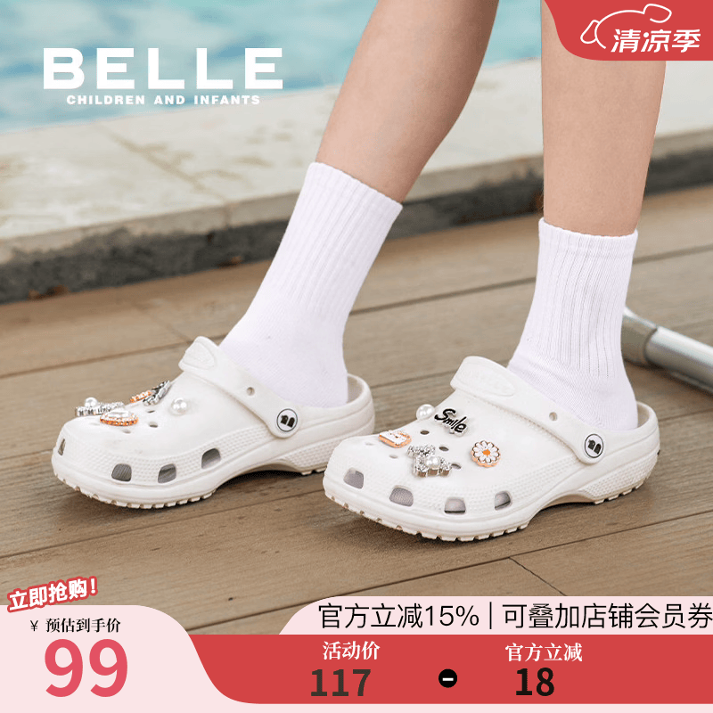 百丽（Belle）童鞋女童洞洞鞋儿童凉拖鞋夏季新款小女孩软底沙滩鞋宝宝凉鞋 米色-小熊款 31 适合脚长约18.8-19.3cm