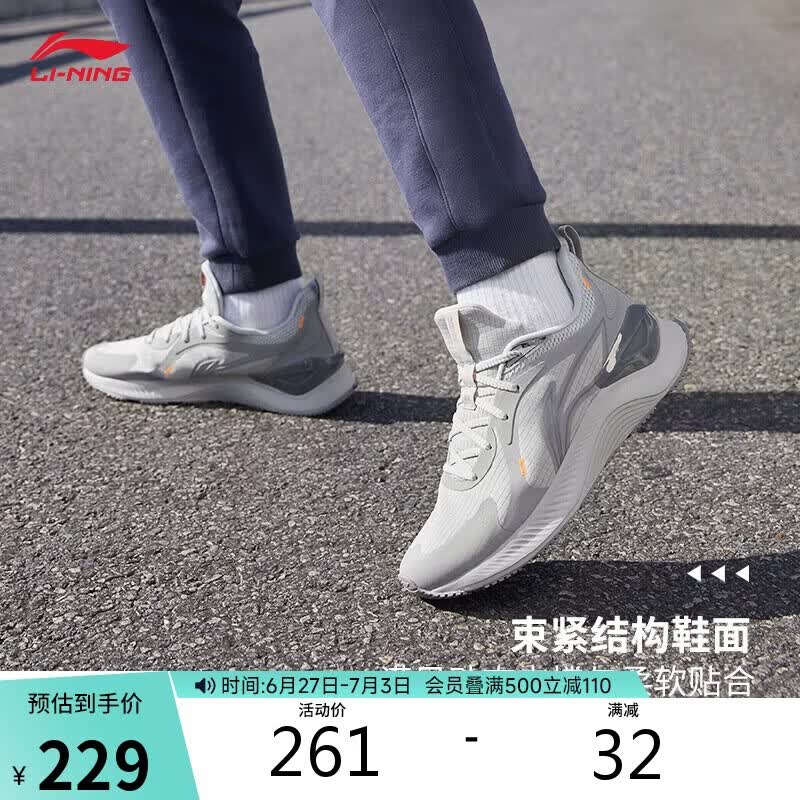 李宁越影 ELEMENT丨跑步鞋男鞋夏季网面透气减震轻盈运动鞋ARHT047