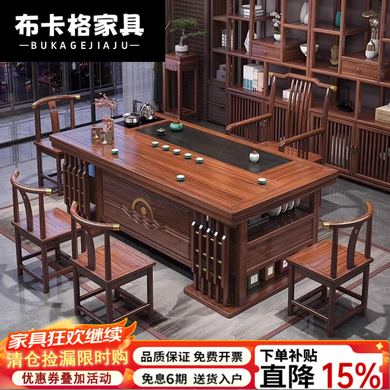 布卡格2026新款实木茶桌椅组合办公室茶具套装功夫一体新中式泡茶台茶桌 1.8厚德载物+1梳4短梳 双抽 实木茶桌