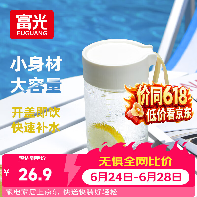 富光清然玻璃杯 高硼硅玻璃水杯子 女生便携牛奶咖啡刻度茶杯330ml