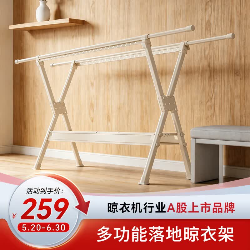 好太太晾衣架折叠落地室内室外家用阳台移动凉衣杆户外挂衣服伸缩晒被子 ZX-X115奶白/缩/架：鞋架版-可伸缩2.5米/无轮/奶油白