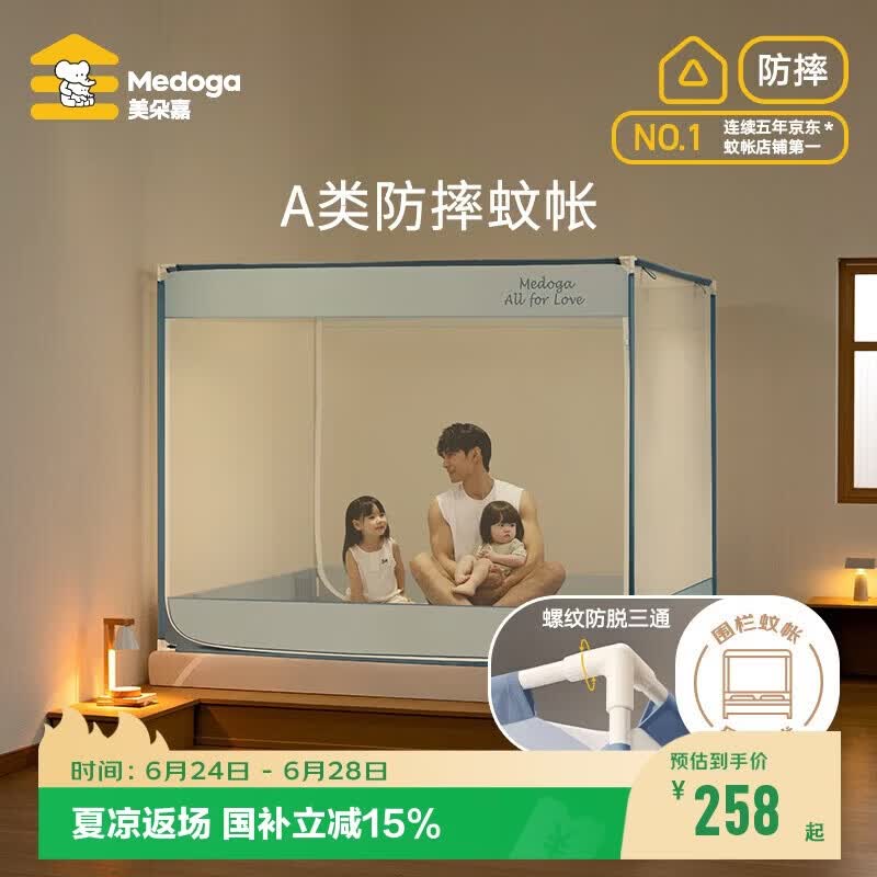 美朵嘉Flash免安装蚊帐1.8m 257.9元，太力无泵富代10个装 19.9元 - 86线报