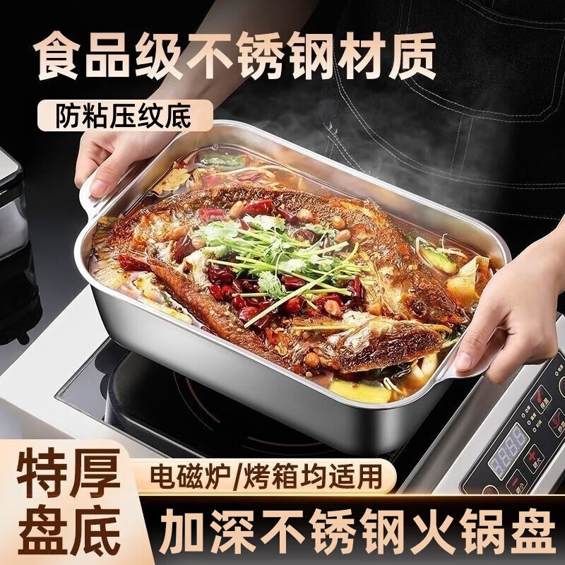 【优选直发】不锈钢火锅长方形烤盘餐盘蒸饭盘烤鱼盘家用商用专用 双柄【防粘款】本色 41cm