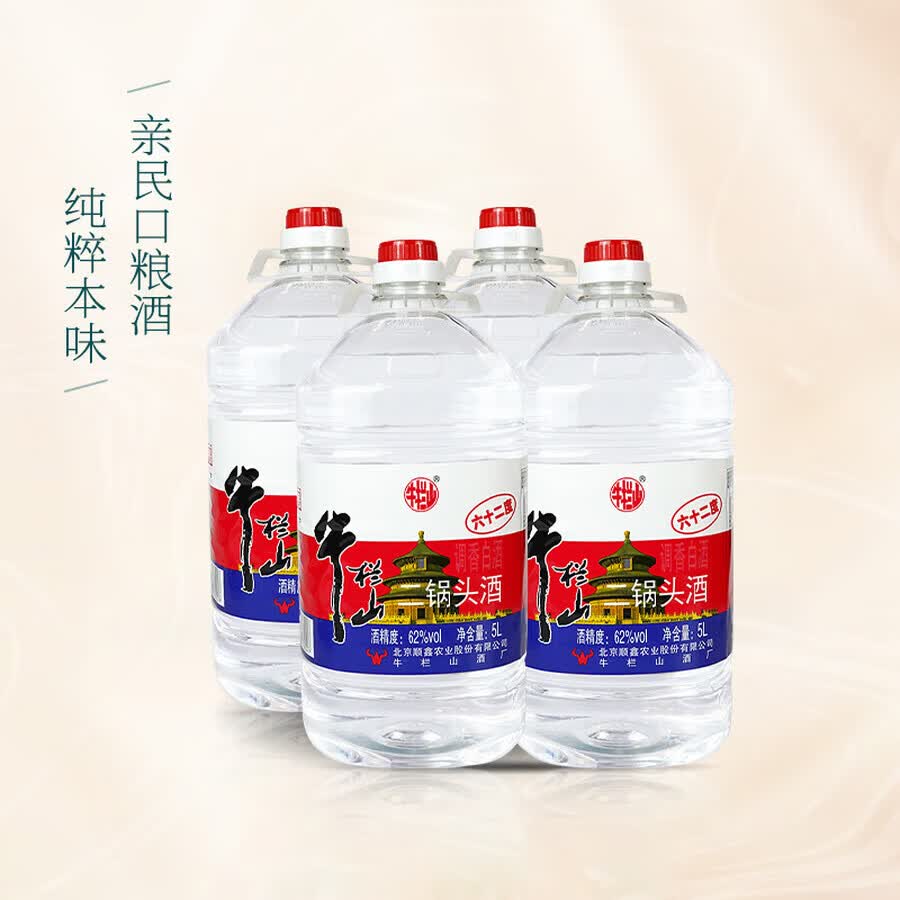 牛栏山二锅头 桶装 清香型风格 62度 5L*4桶 整箱 新老包装随机 62度 5L 4桶 整箱