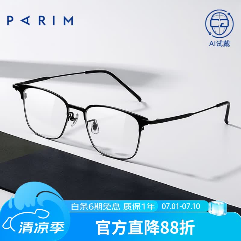 派丽蒙(PARIM)近视眼镜框男钛架眼镜可配度数防蓝光商务方型半框眉条镜架83614 B1-亮黑色 单框 京东折扣/优惠券