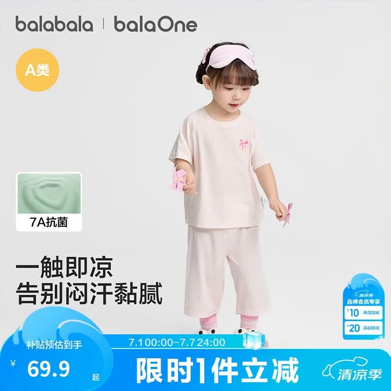 巴拉巴拉儿童睡衣套装夏空调服男童女童家居服宝宝短袖短裤舒适莱赛尔亲肤