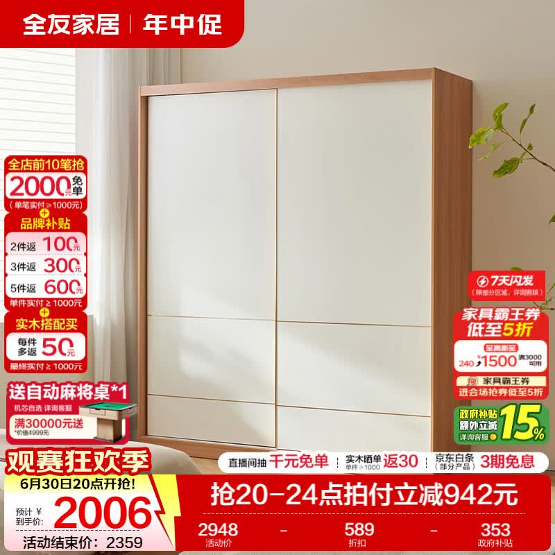 全友（QUANU）家居现代简约推拉门衣柜卧室家用2026新款储物收纳柜一体靠墙衣橱 【1.61x2.14米】推拉二门衣柜