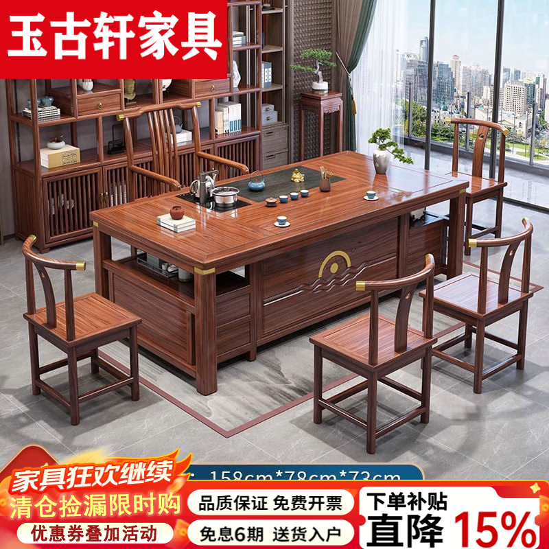 玉古轩2026新款实木茶台茶桌椅组合一桌五椅办公室泡茶几烧水壶喝茶桌子 1.6米花梨色云上+1梳子椅4月牙 京东折扣/优惠券