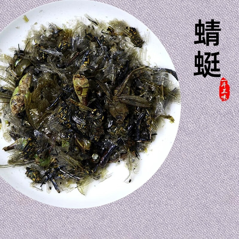 北京同仁堂品质 原料 蜻蜓 中药材 干蜻蜓 药用大蜻蜓 蚂螂大蜻蜓 25