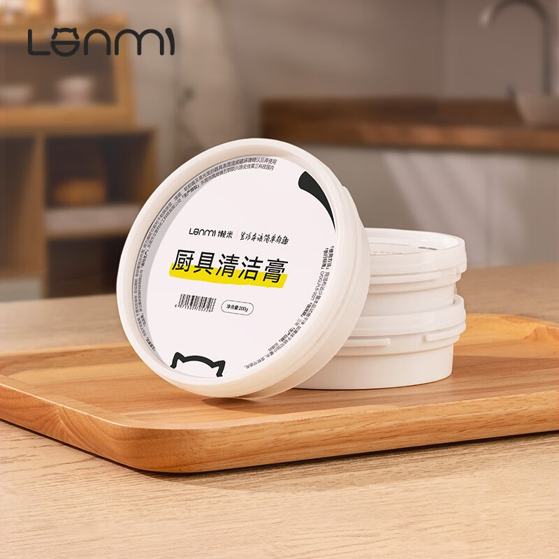 懒米多功能锅具清洁膏去污家用不锈钢除黑垢厨房铁锅擦锅清洗神器