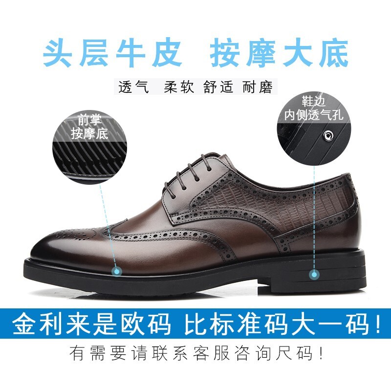 金利来（Goldlion）男鞋春季新款时尚商务休闲鞋皮鞋男真皮布洛克系带软底男士鞋子 棕色 44