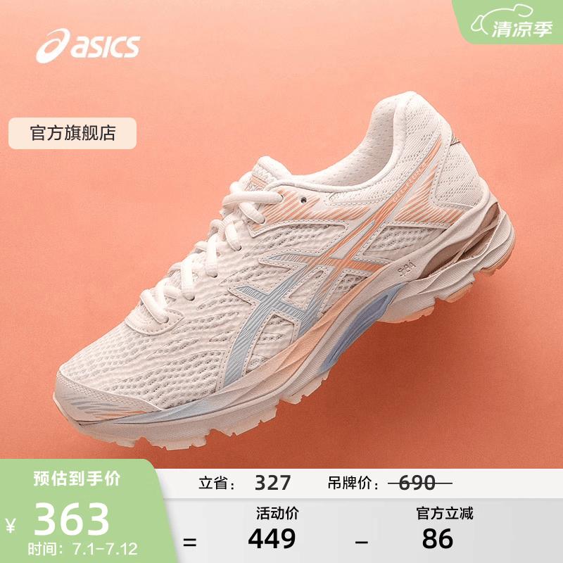 亚瑟士ASICS女鞋缓震运动鞋透气跑鞋舒适百搭跑步鞋 GEL-FLUX 4  米色/粉色103 35.5