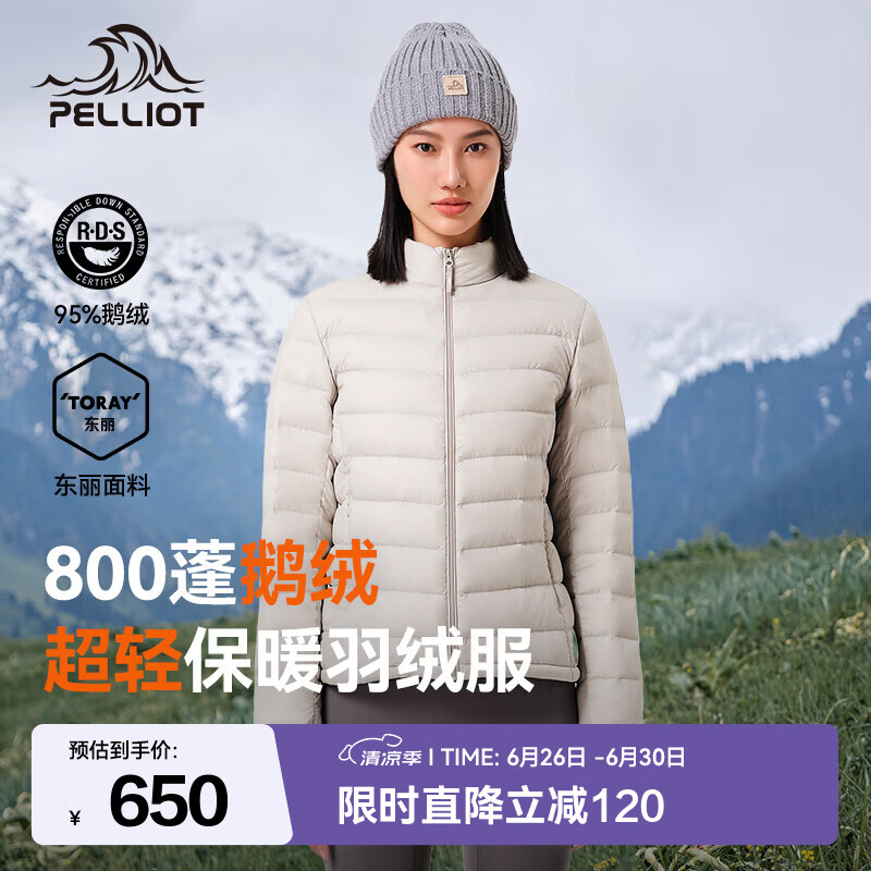 伯希和（Pelliot）【经典2.0】户外排骨羽绒服男女800蓬鹅绒轻薄立领冲锋衣内胆外套 女米白色 | 东丽面料 1000清洁度 M