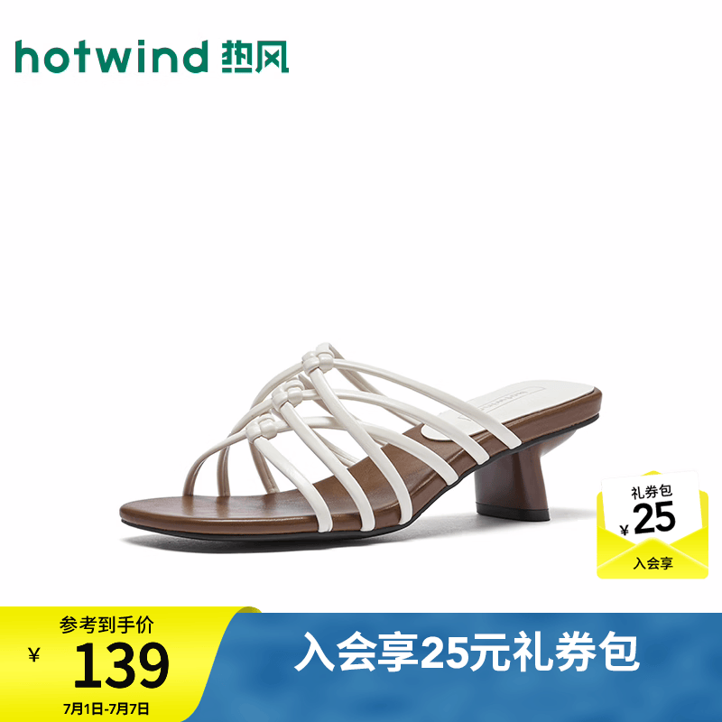 热风（Hotwind）时装凉鞋女2026年夏季新款粗跟气质凉鞋米色百搭度假风凉拖鞋 03米色 38