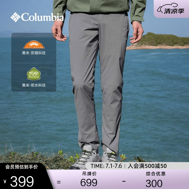 Columbia哥伦比亚户外男子拒水UPF50防晒干爽修身长裤XE5188 023修身版型 XL(185/82A)