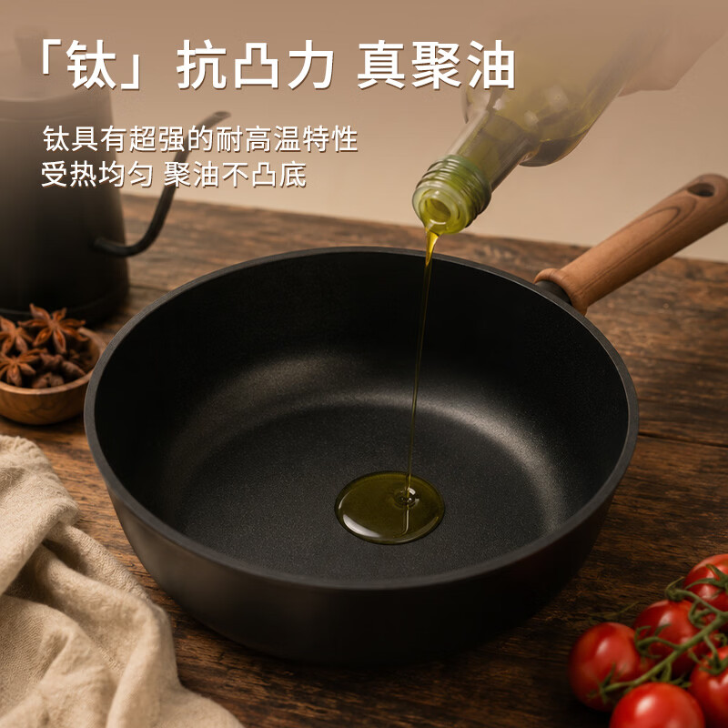 明爵有钛不粘锅深炒锅家用炒菜锅轻量不粘平底锅煎锅燃气灶电磁炉专用 【28cm 带盖 煎炒锅】有钛抗凸 耐磨不粘 28cm