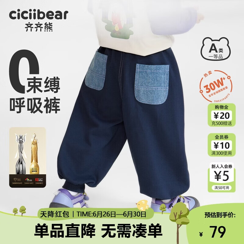 齐齐熊男童卫裤春秋款男宝宝裤子休闲裤2025新款儿童长裤